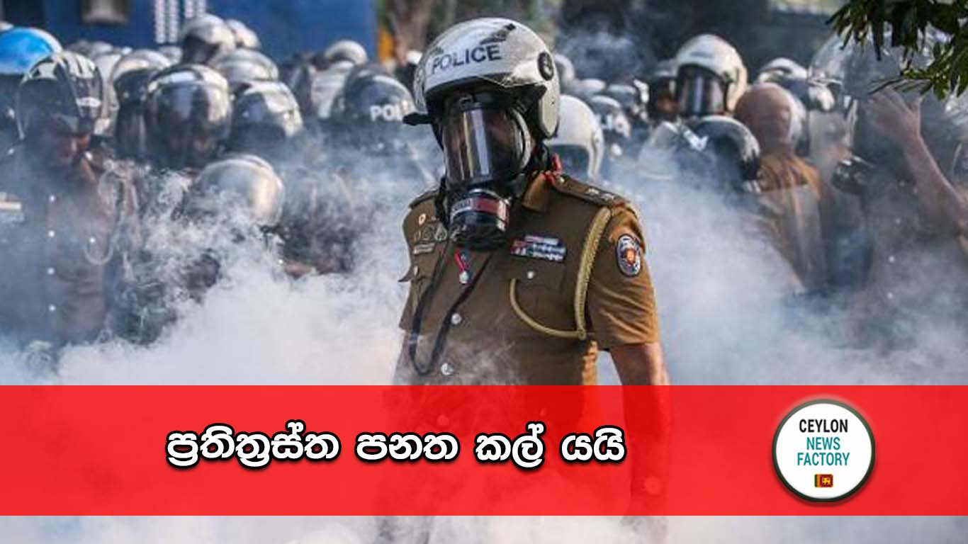 ප්‍රතිත්‍රස්ත පනත