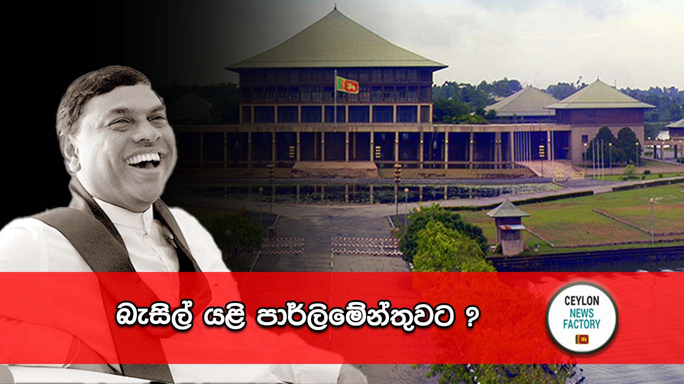 බැසිල්