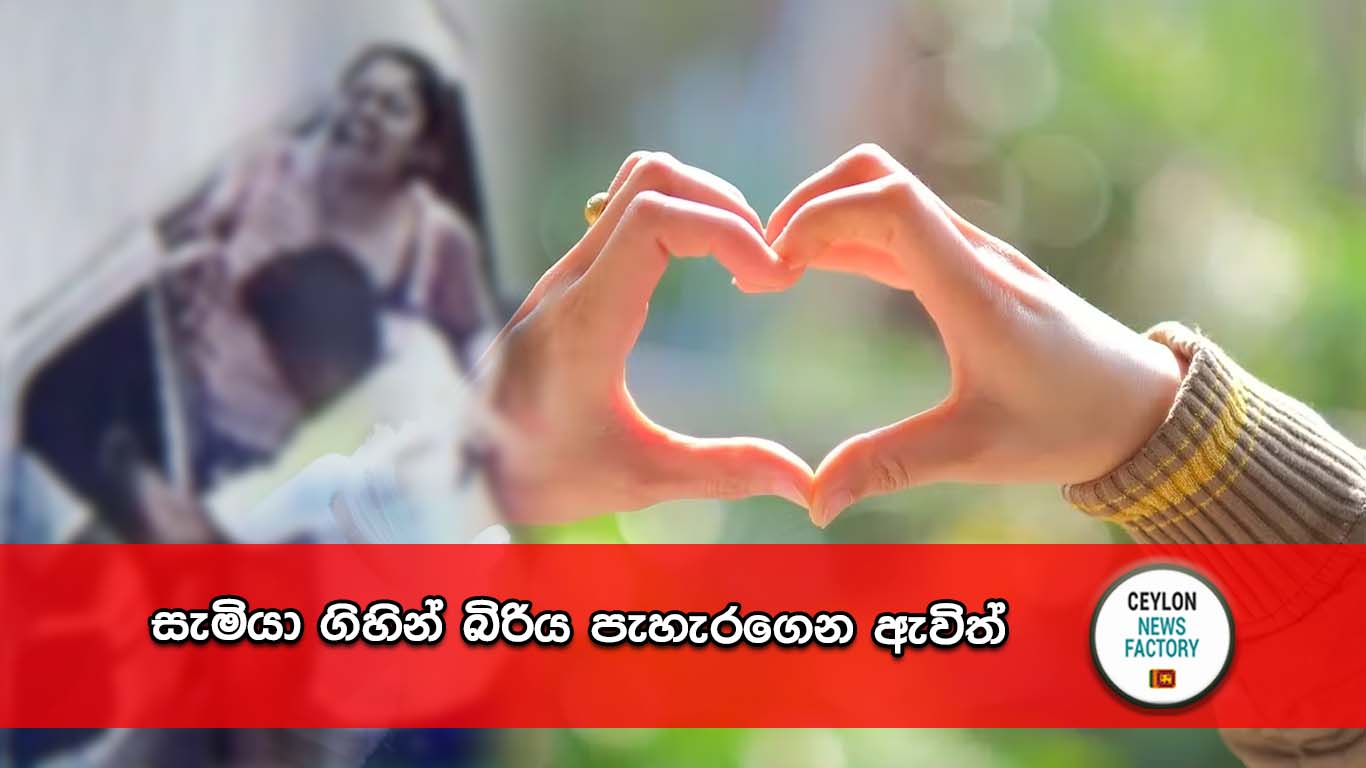 සැමියා