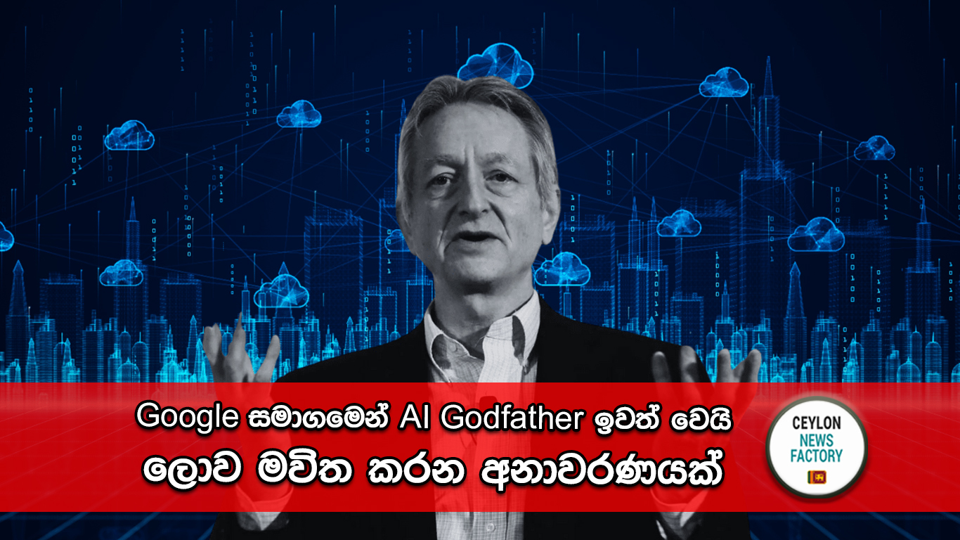 AI Godfather