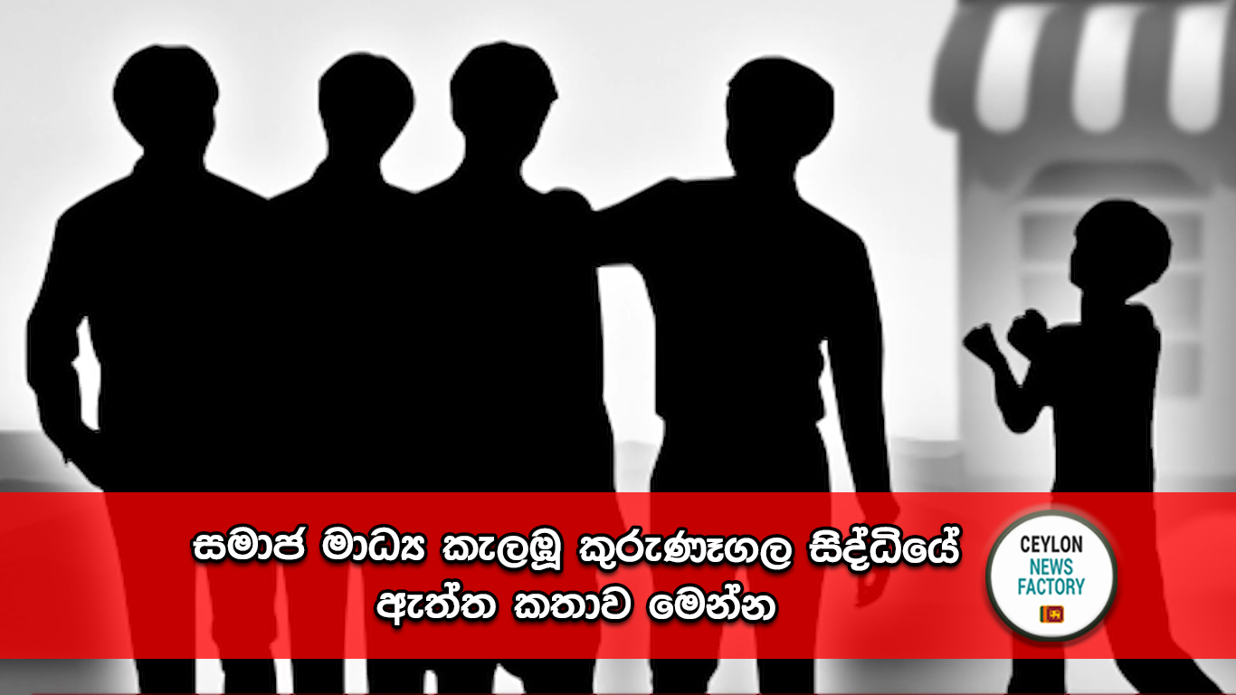 කුරුණෑගල