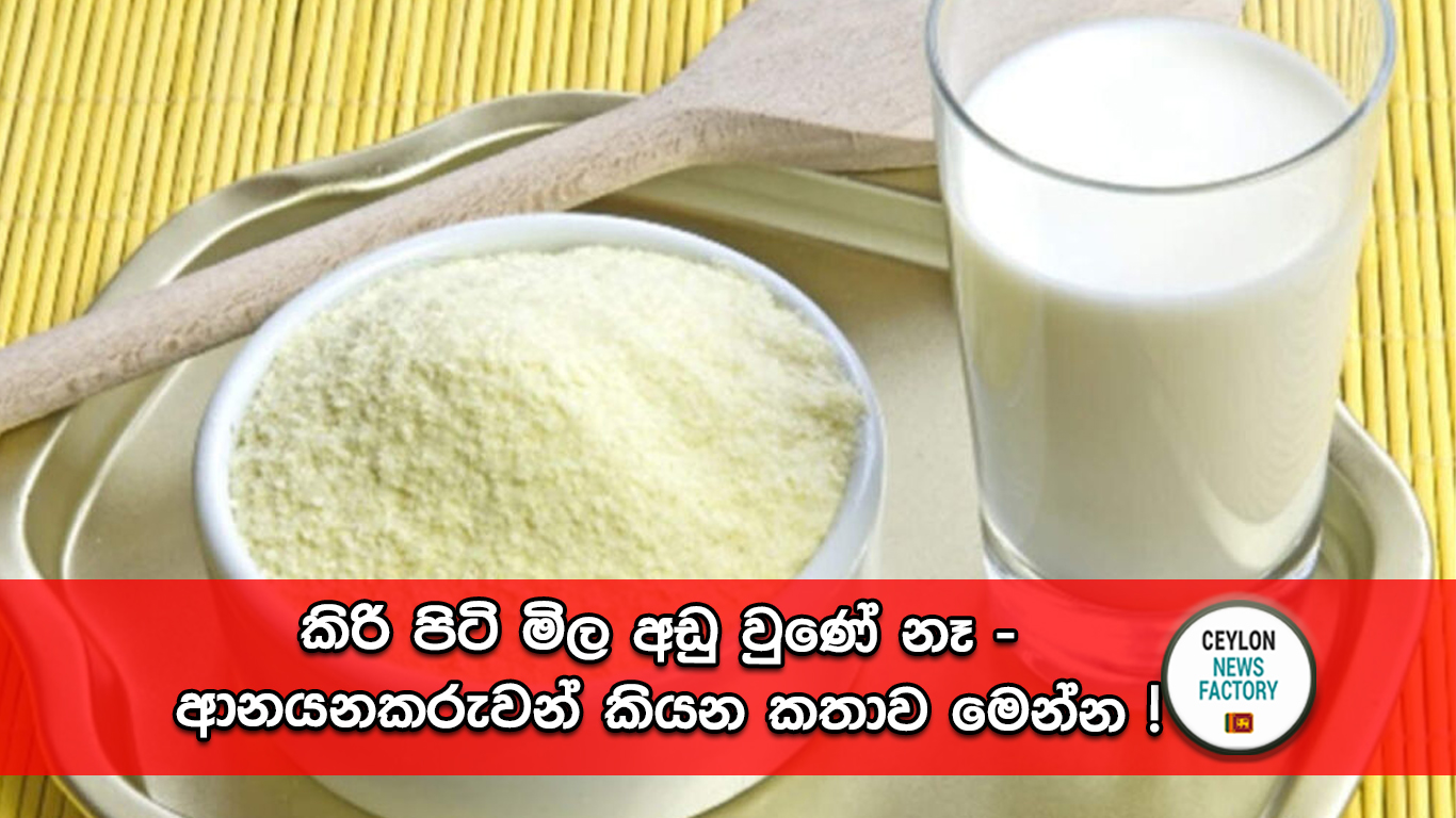 Milk Powder