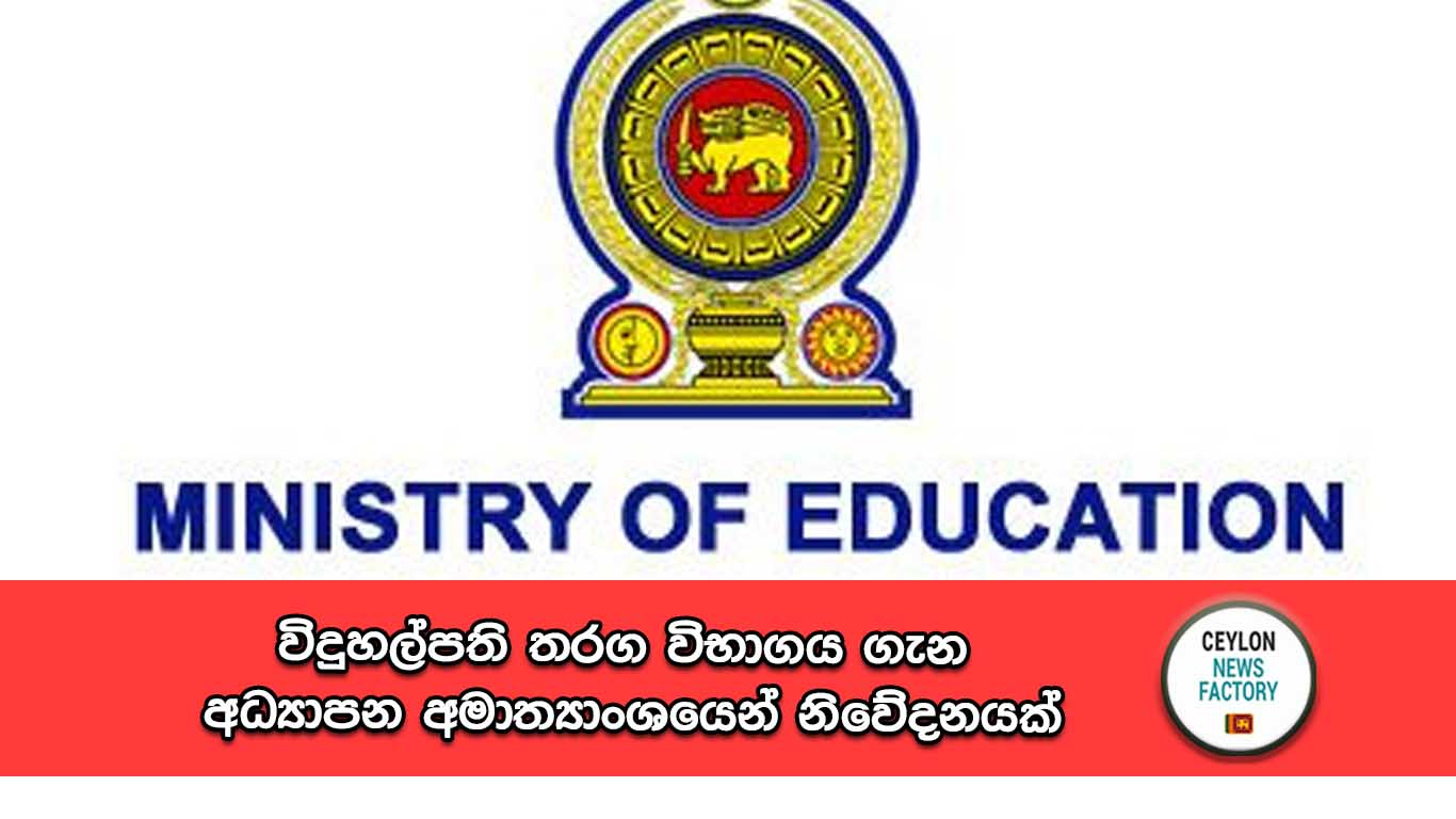 අධ්‍යාපන