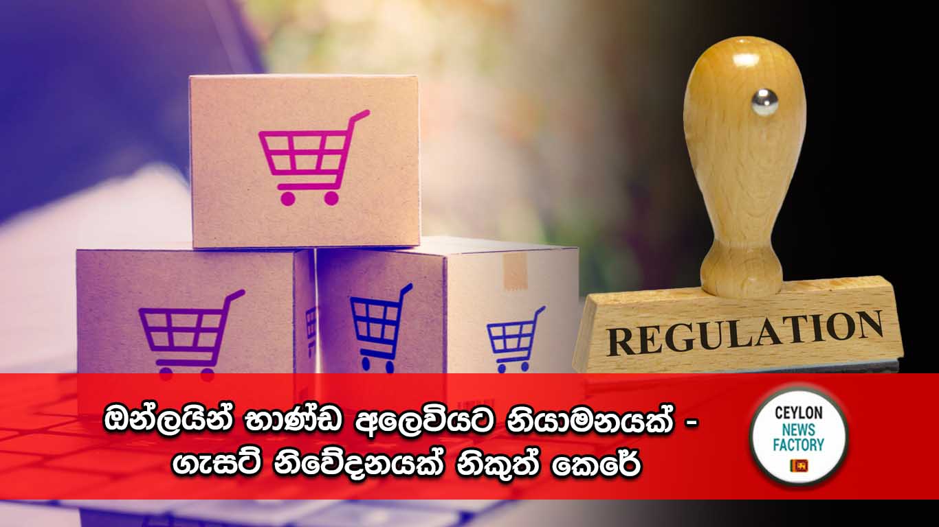 ඔන්ලයින්