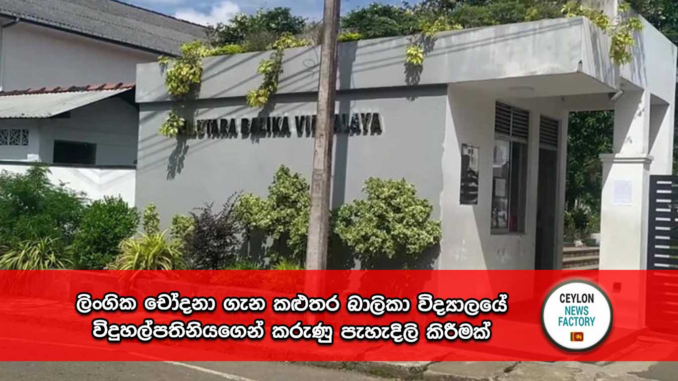 කළුතර