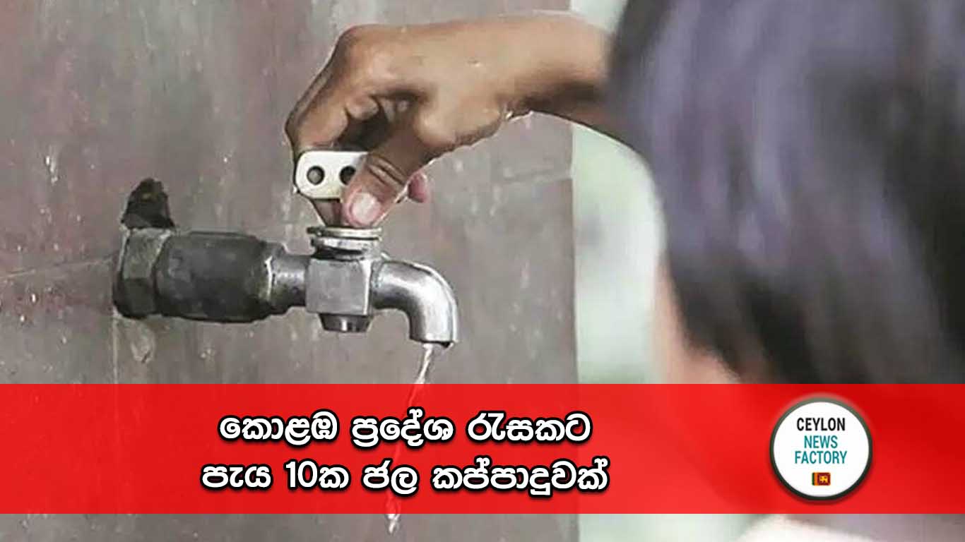 කොළඹ