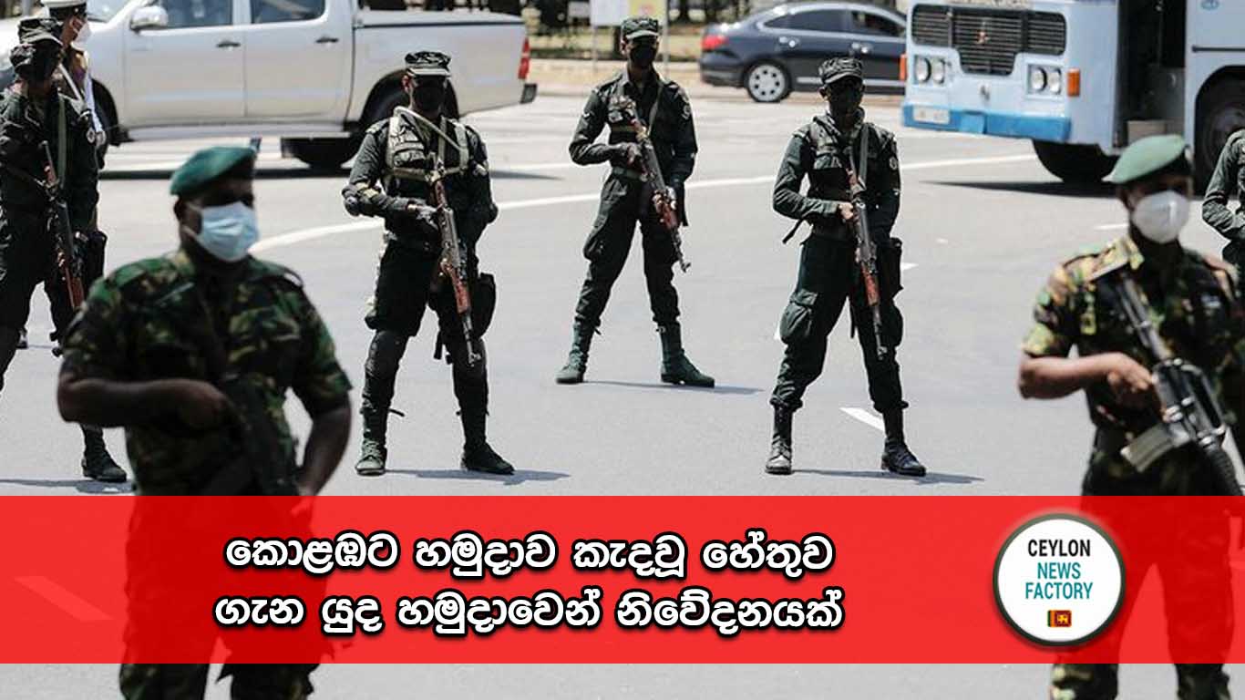 කොළඹ