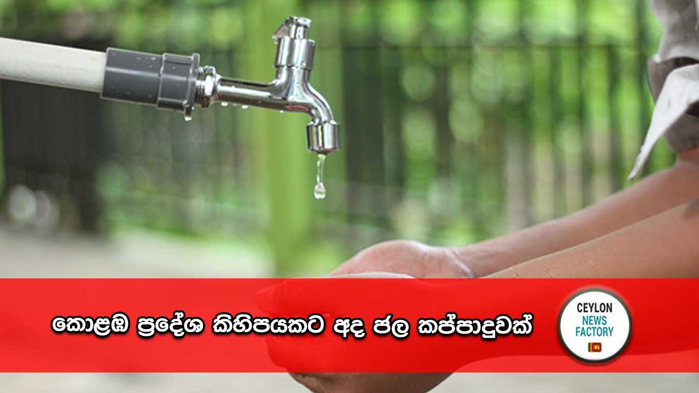 කොළඹ