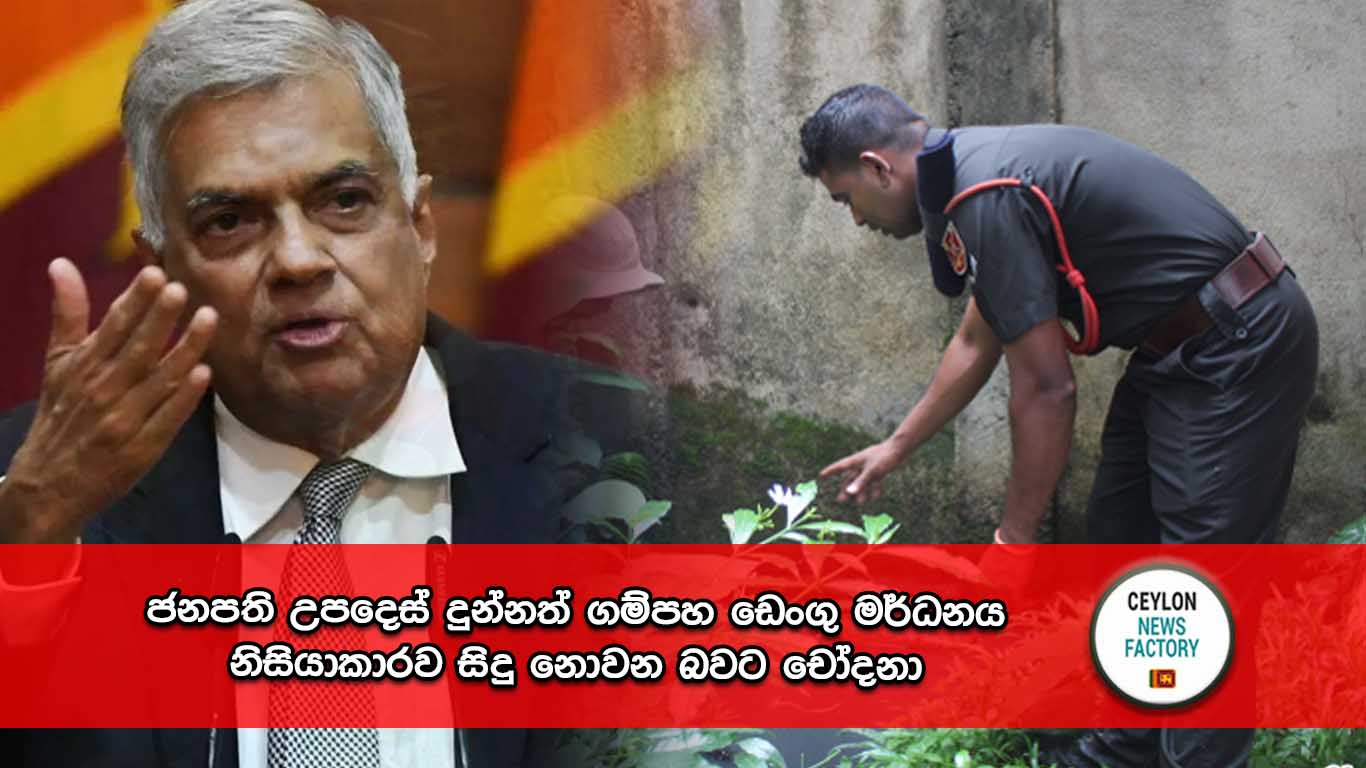 ගම්පහ