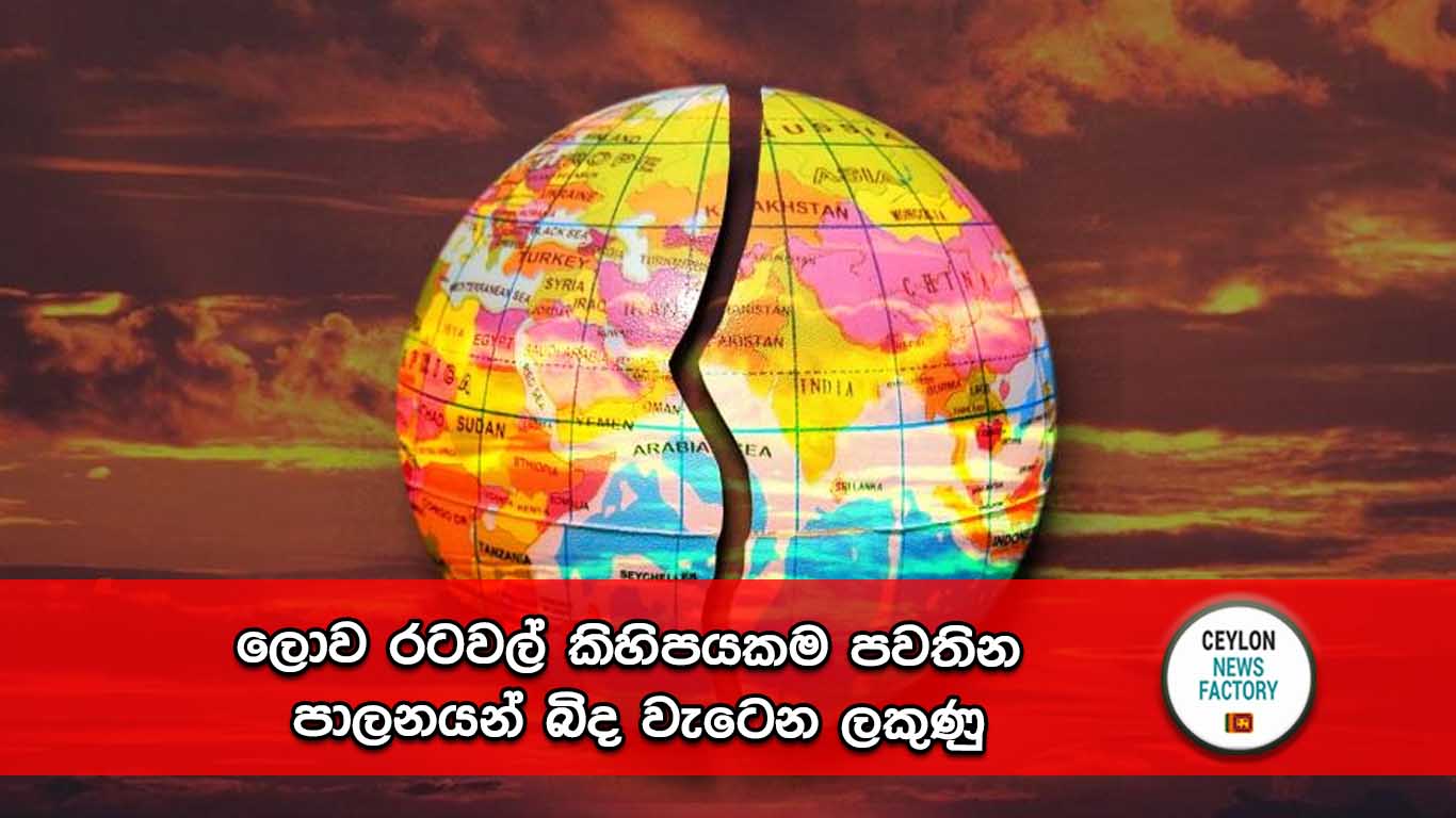 පාලනය