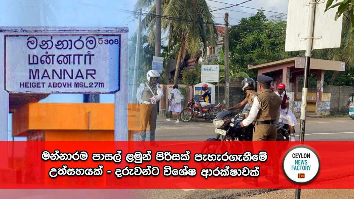 මන්නාරම