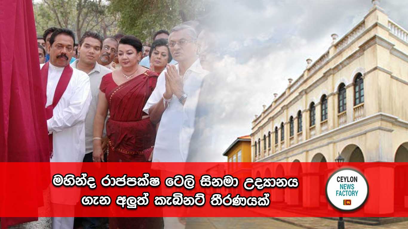 මහින්ද රාජපක්ෂ