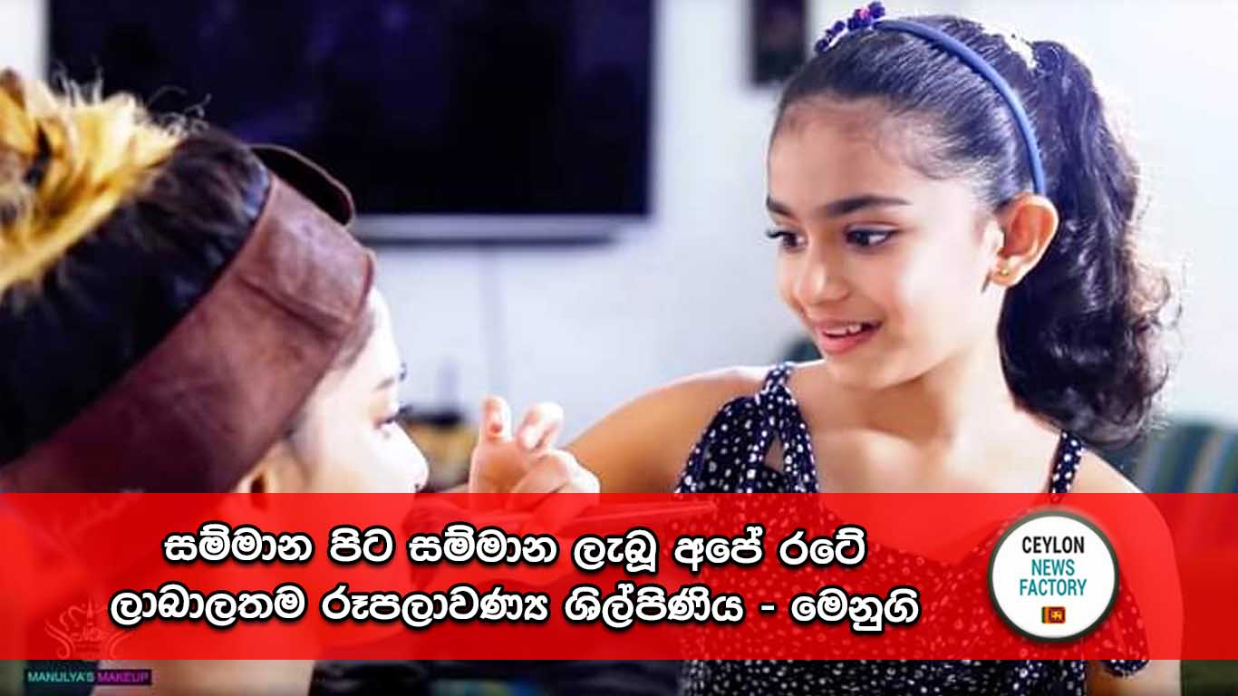 මෙනුගි