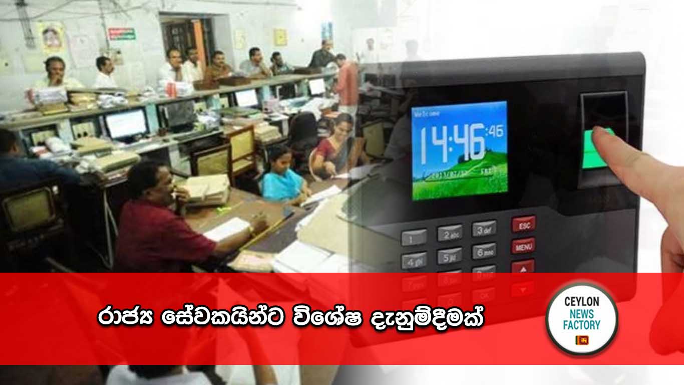 රාජ්‍ය සේවකයින්