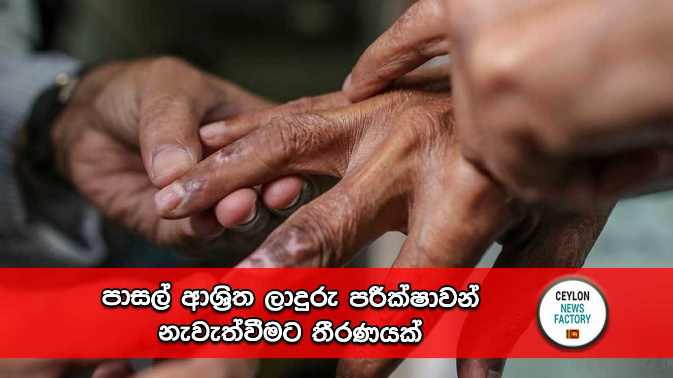 ලාදුරු