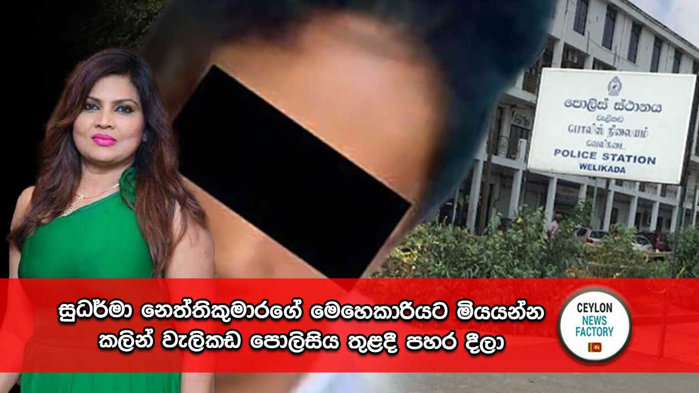 සුධර්මා නෙත්තිකුමාර