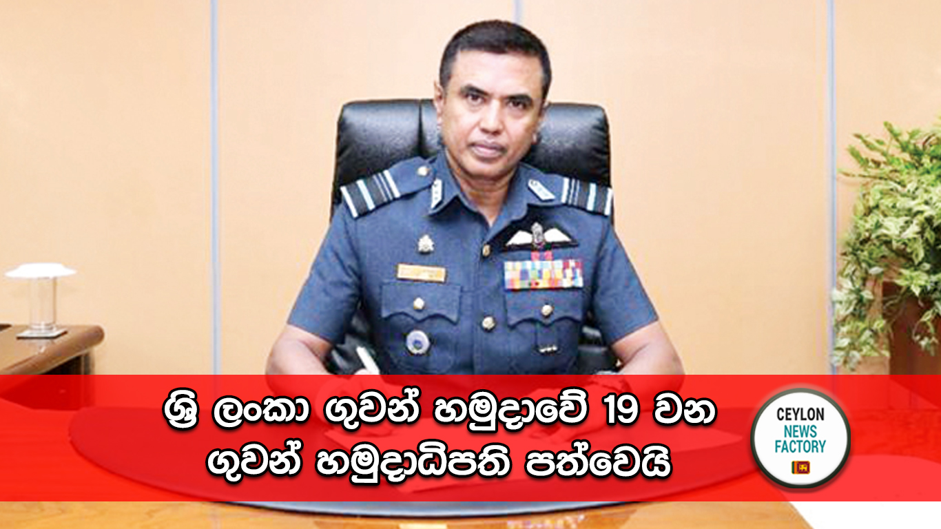 ගුවන් හමුදාධිපති උදේනි රාජපක්ෂ