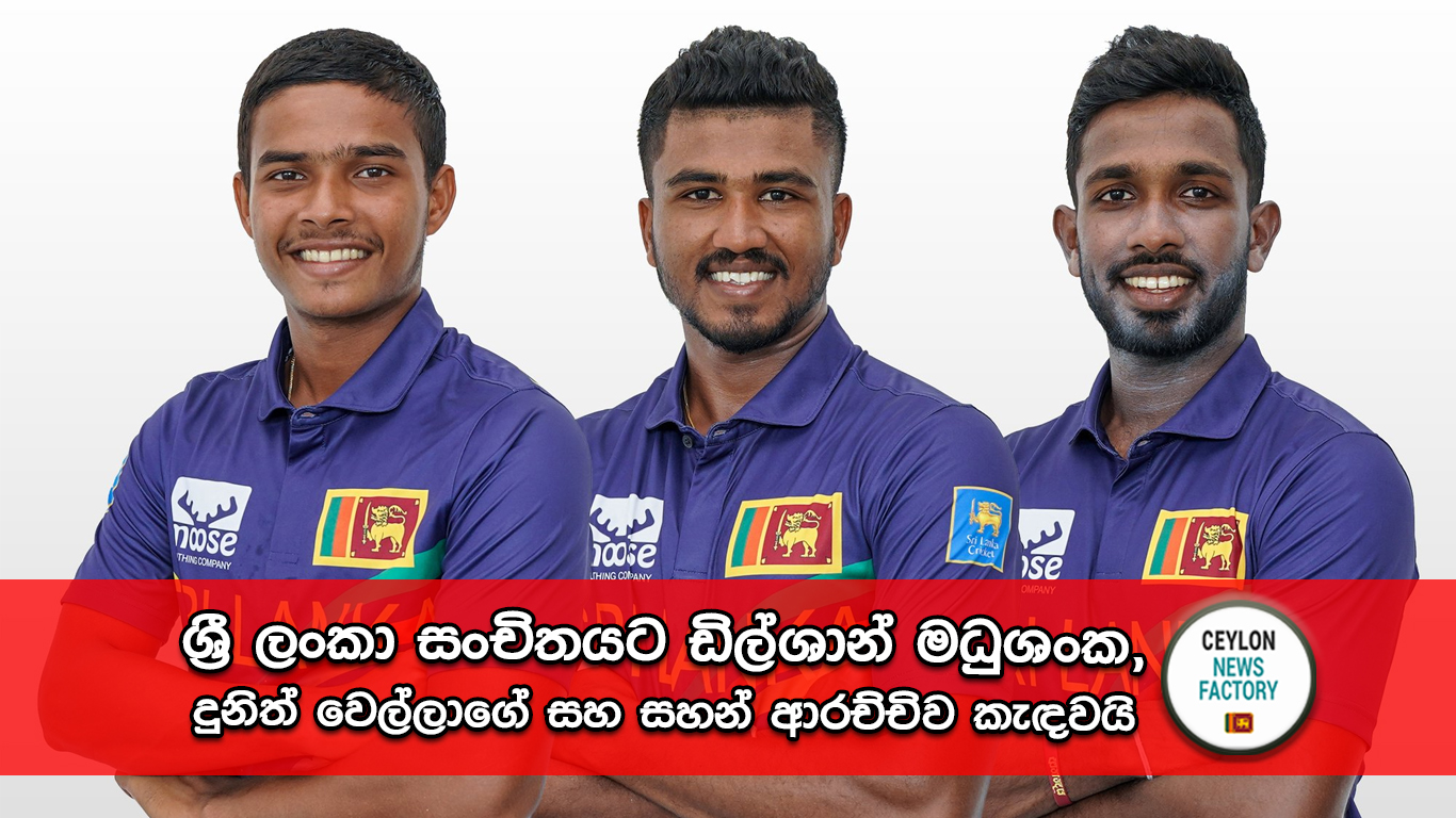 ඩිල්ෂාන් මදුෂංක