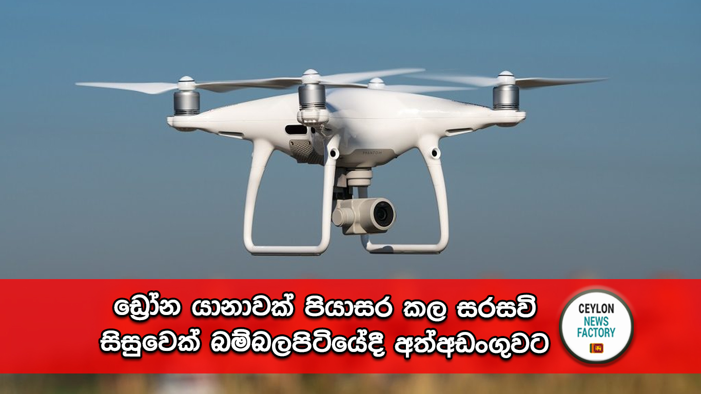 ඩ්‍රෝන යානාව