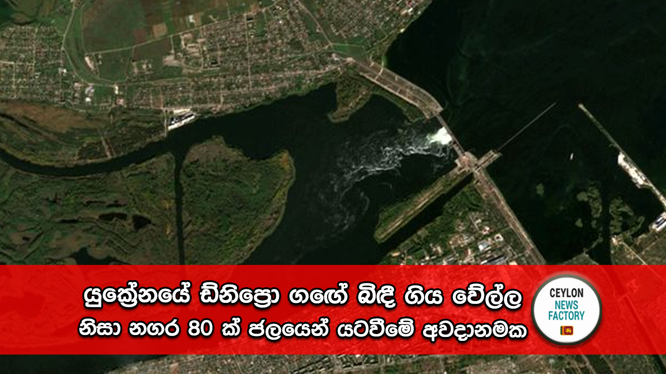 යුක්‍රේනයේ ඩ්නිප්‍රො ගඟ