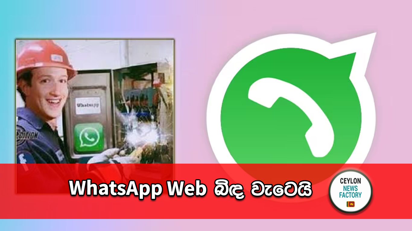 WhatsApp Web