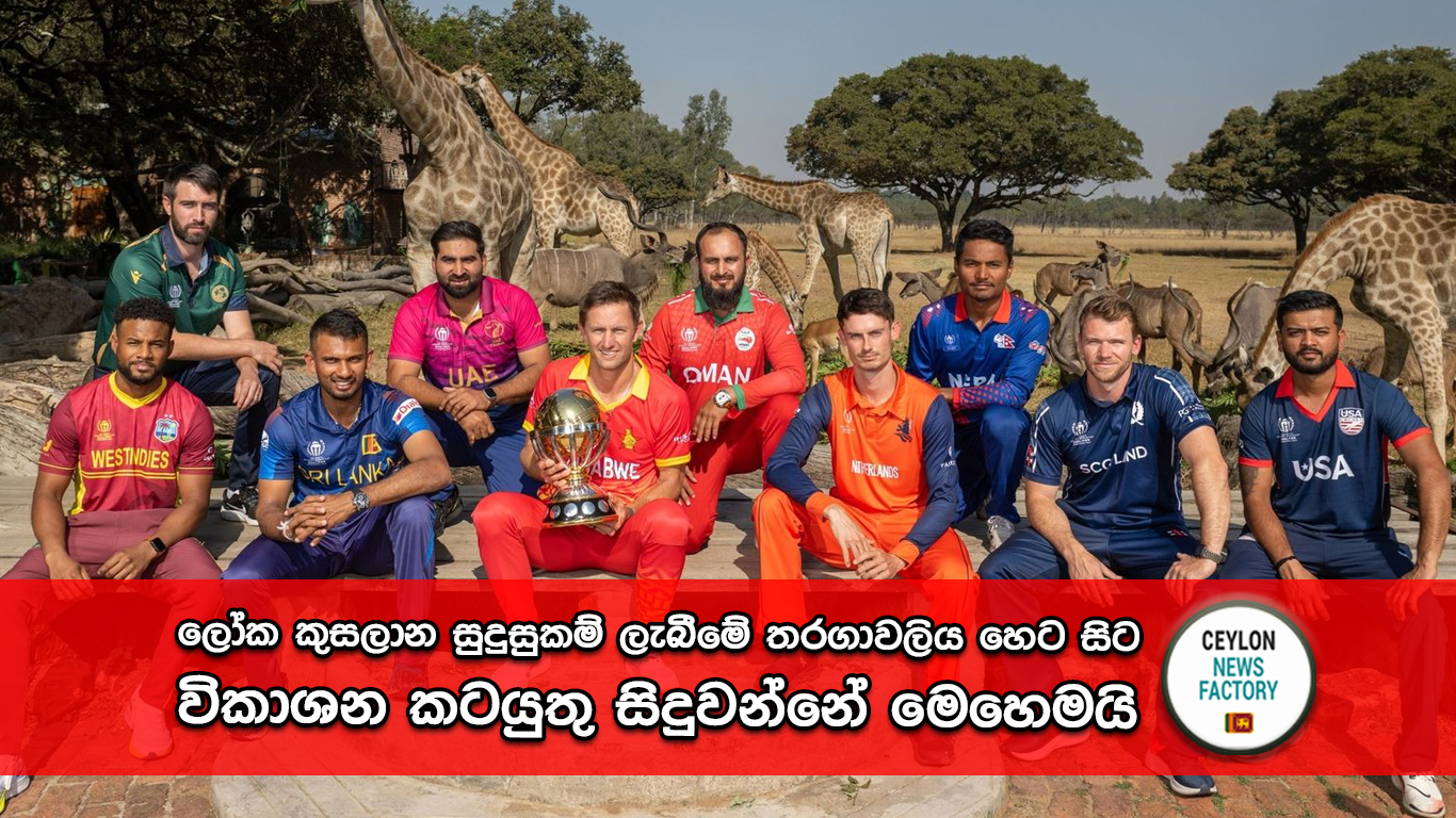 ලෝක කුසලාන සුදුසුකම් ලැබීමේ තරගාවලිය