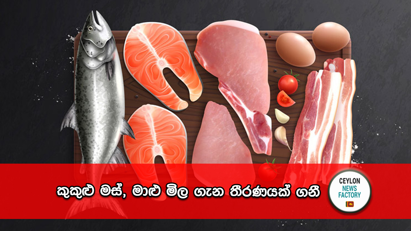 කුකුළු මස්, මාළු