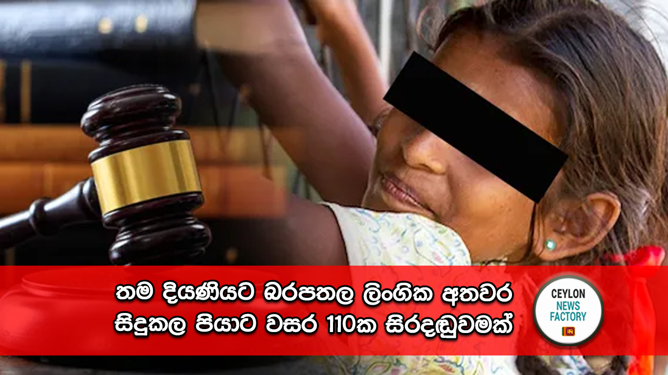 බරපතල ලිංගික අතවර