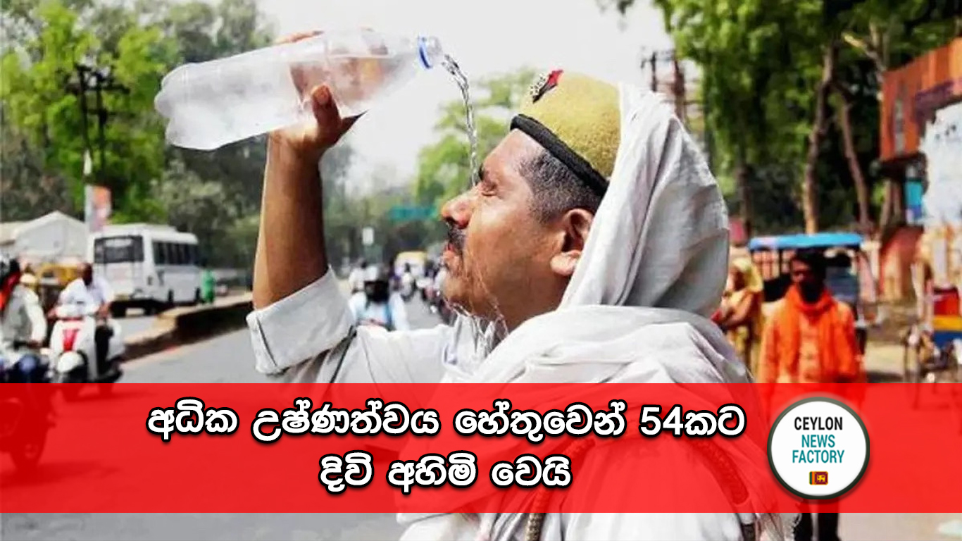 ඉන්දියාවේ උත්තර් ප්‍රදේශ් අධික උෂ්ණත්වය