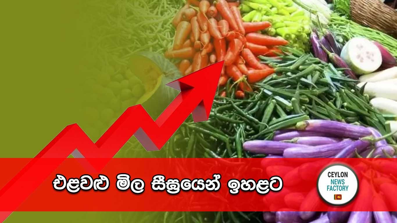 එළවළු