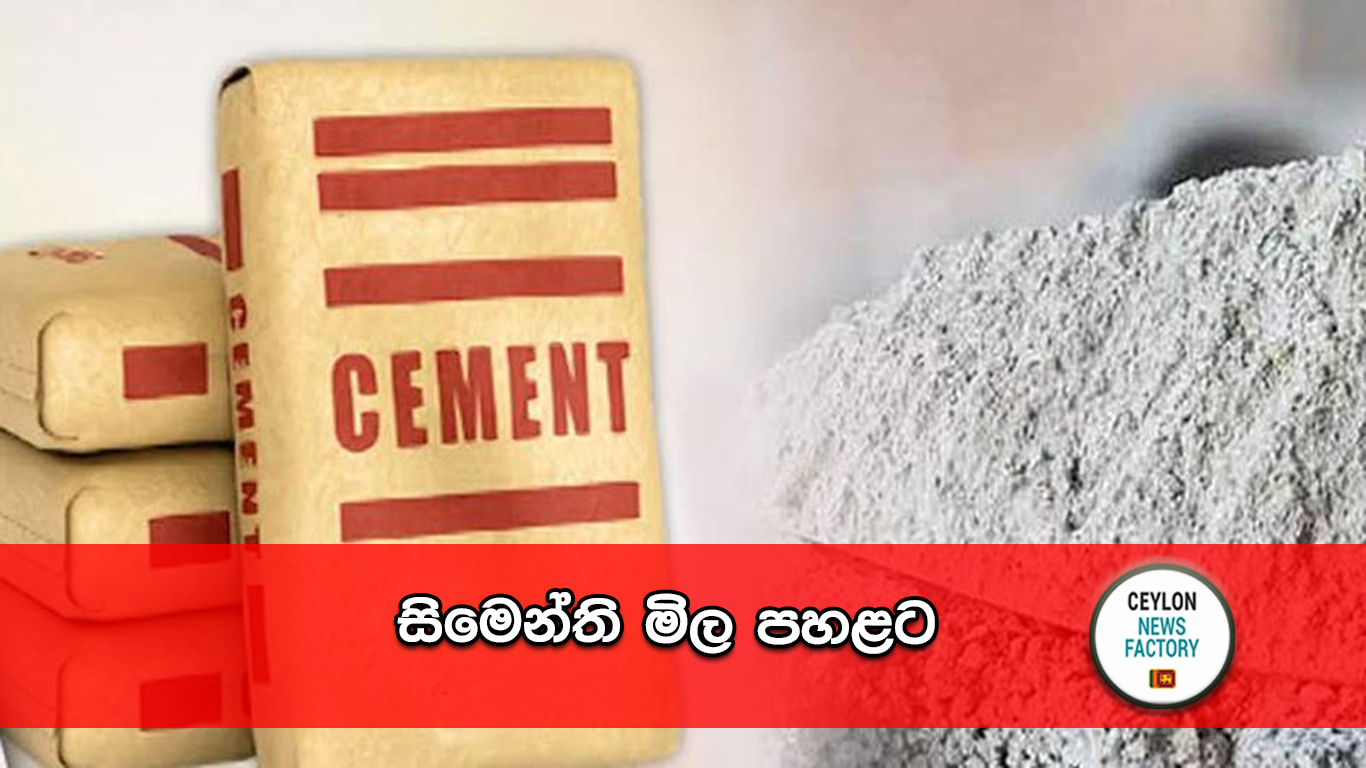 Cement