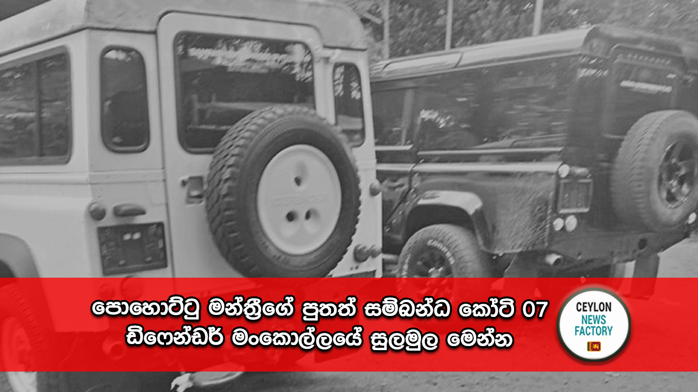 ඩිෆෙන්ඩර් මංකොල්ලය