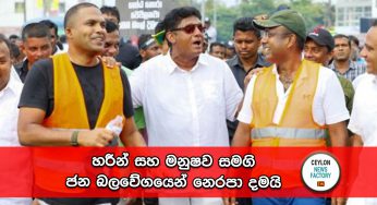 ප්‍රබල සාමාජිකයින් දෙදෙනෙක් සමගි ජන බලවේගයෙන් නෙරපා දමයි !
