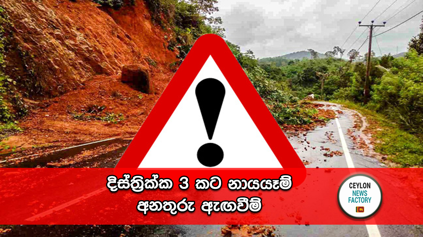 Landslide warnings