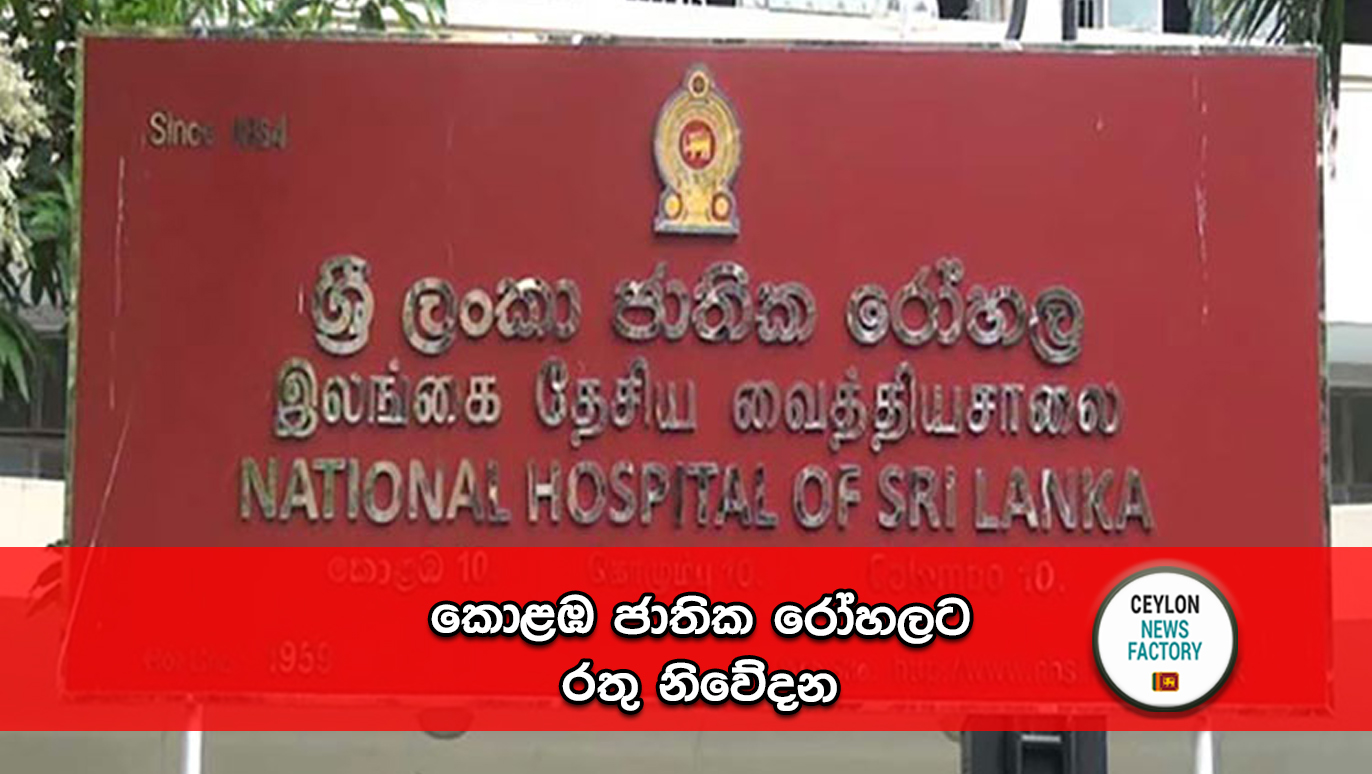 National Hospital