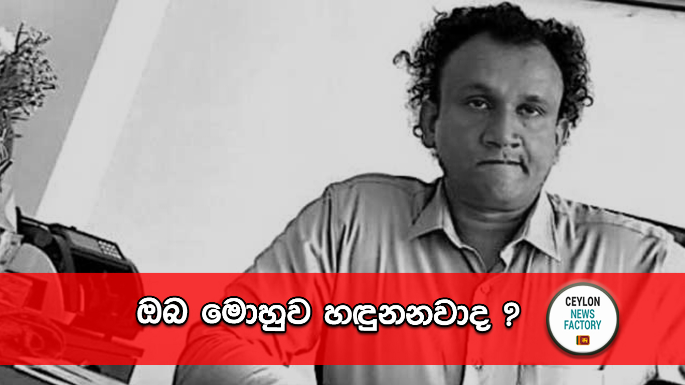 පොලීසිය මහජන සහාය ඉල්ලා