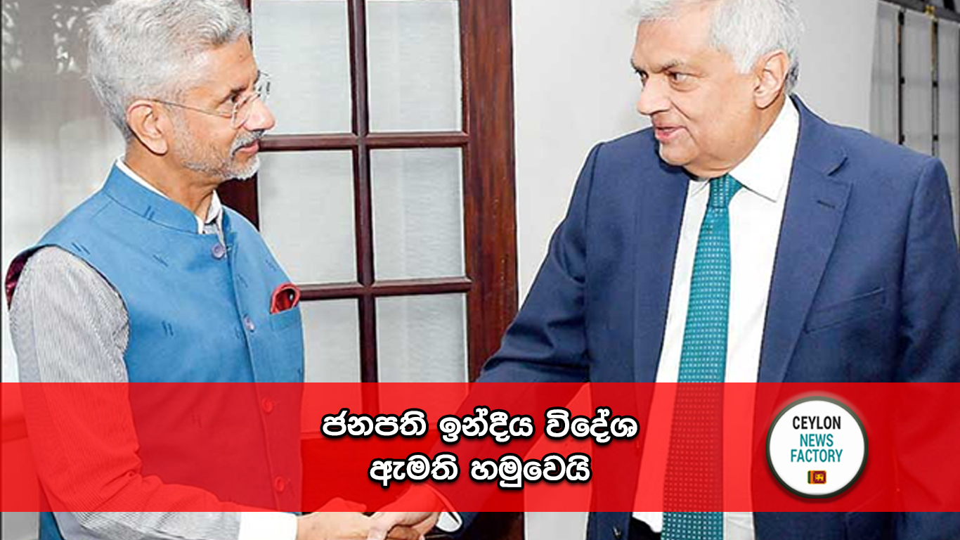 Prasident Ranil.