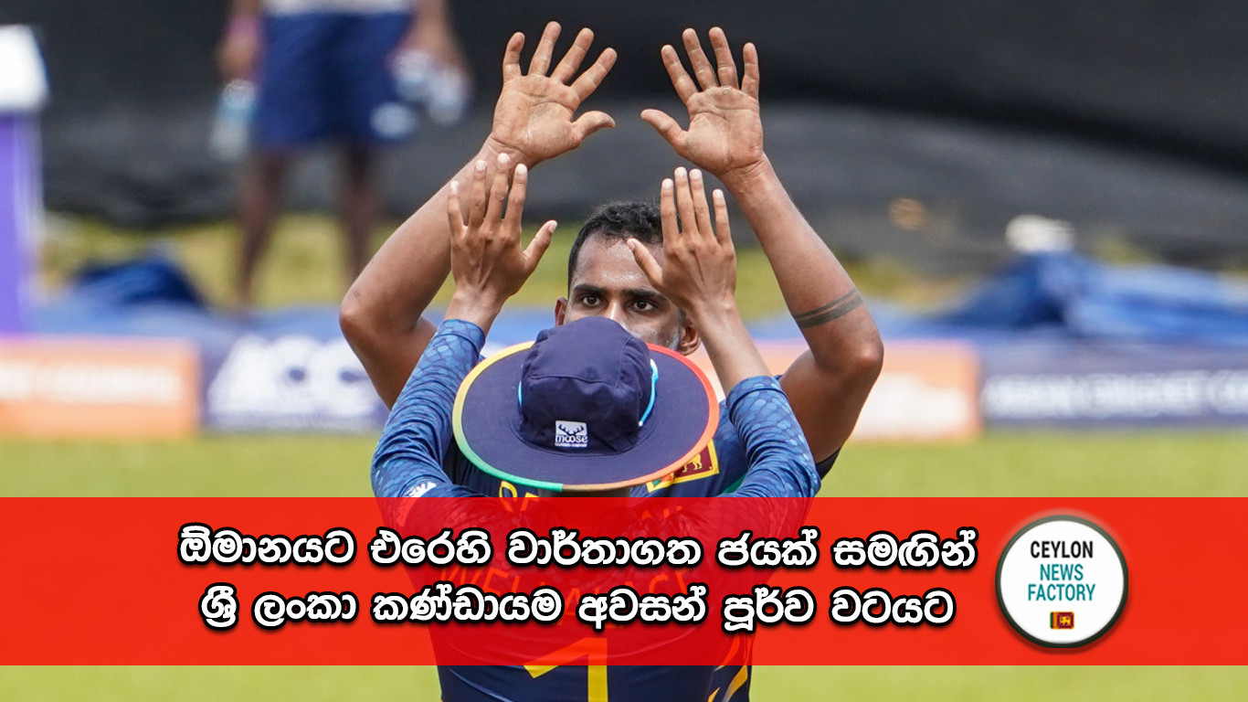 ශ්‍රී ලංකා A කණ්ඩායම