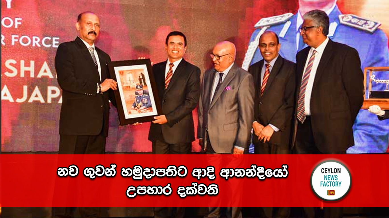 19 වන ගුවන් හමුදාධිපති එයාර් මාර්ෂල් උදේනි රාජපක්ෂ