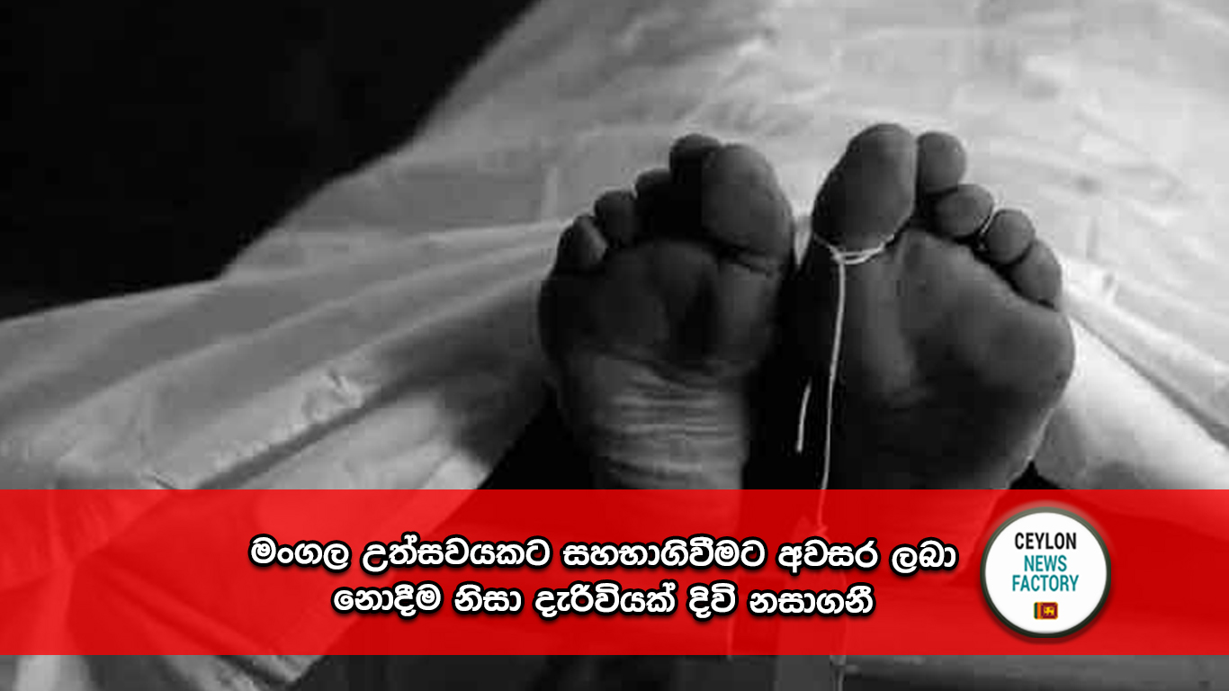 මංගල උත්සවය