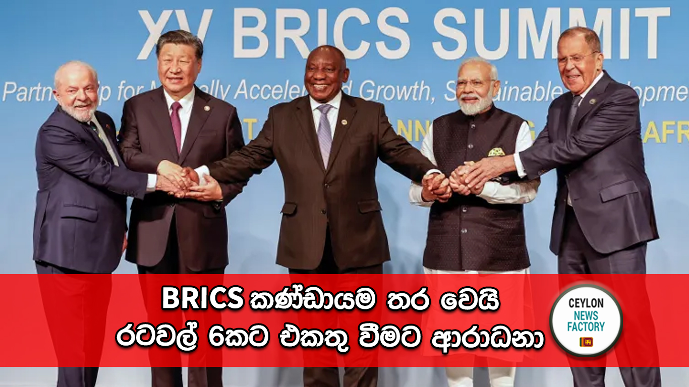 BRICS