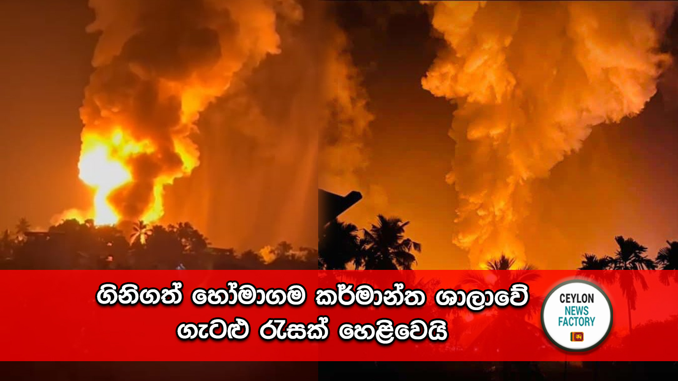 හෝමාගම කර්මාන්ත ශාලාව