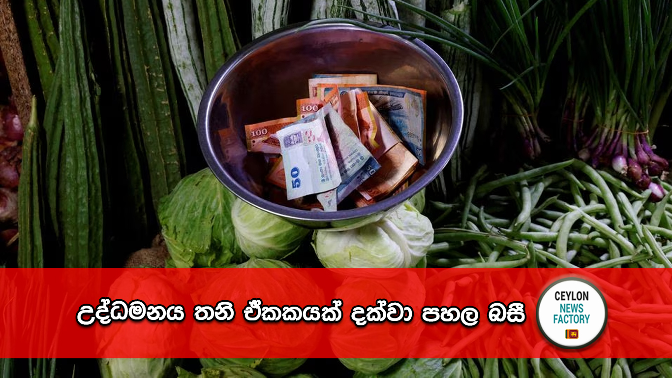 උද්ධමනය