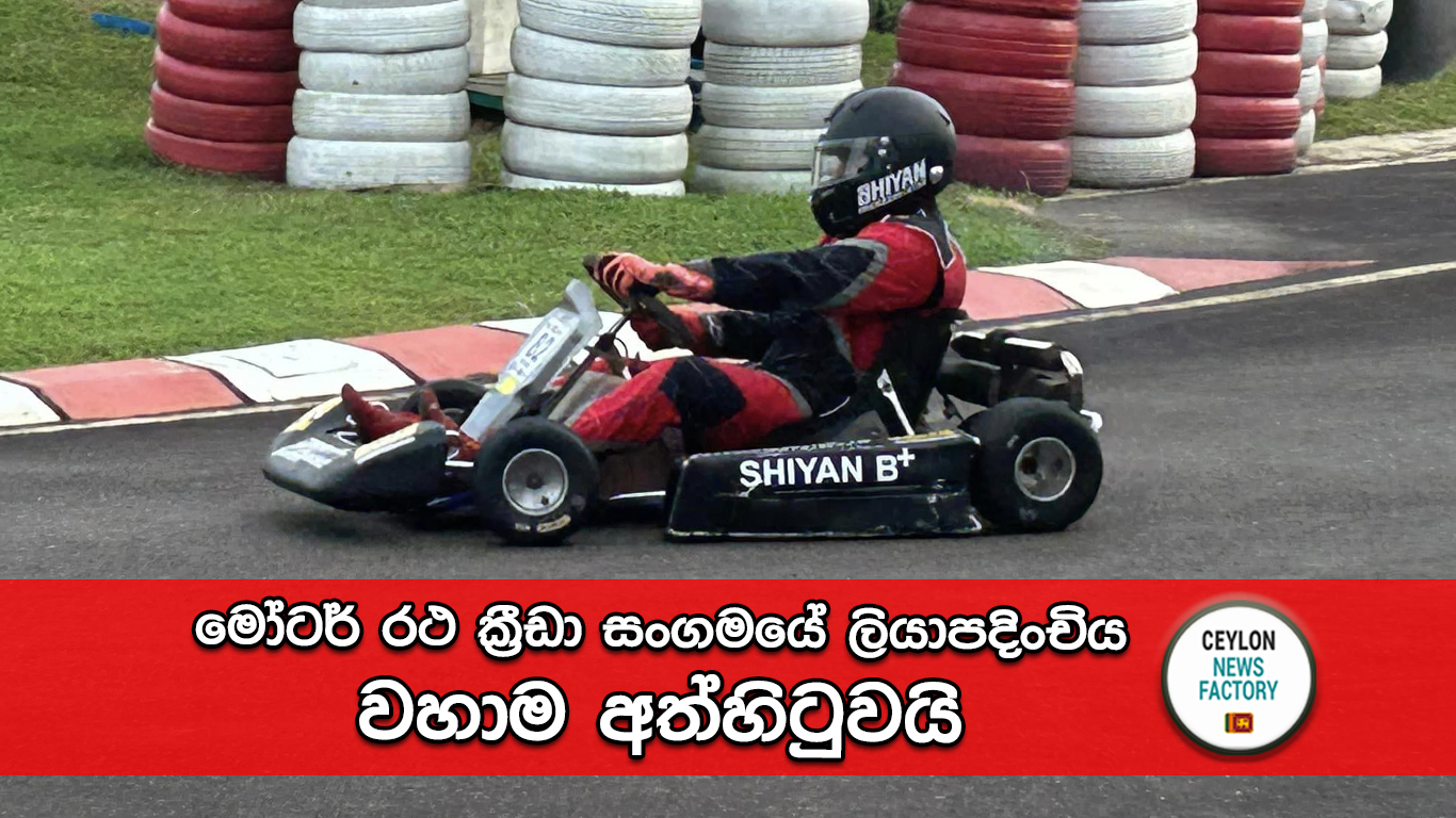 මෝටර් රථ ක්‍රීඩා සංගමය