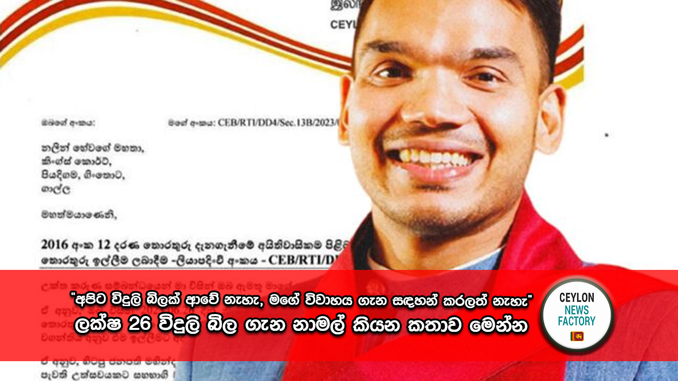 නාමල් රාජපක්ෂ