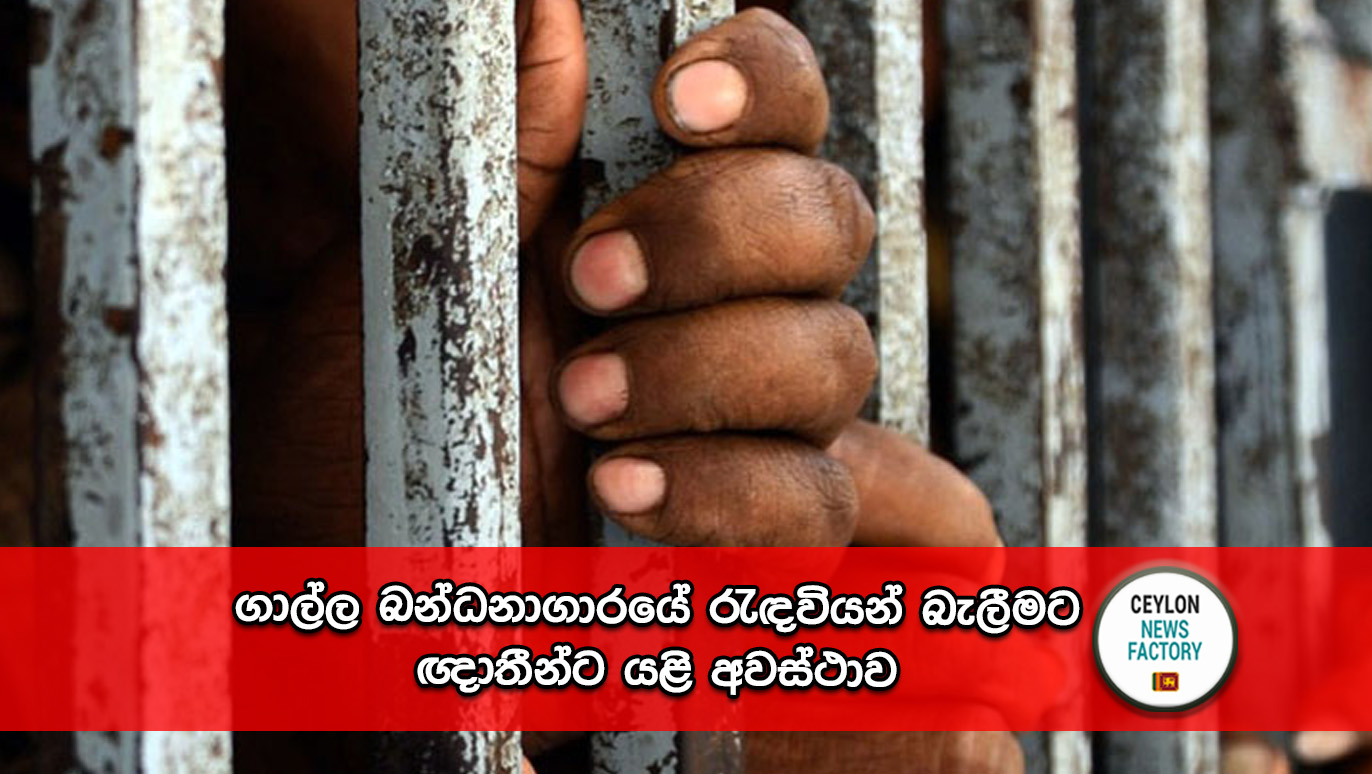 Prison of Galle