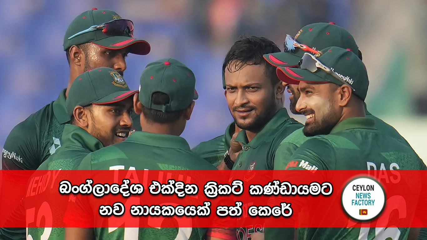 බංග්ලාදේශ එක්දින ක්‍රිකට් කණ්ඩායම