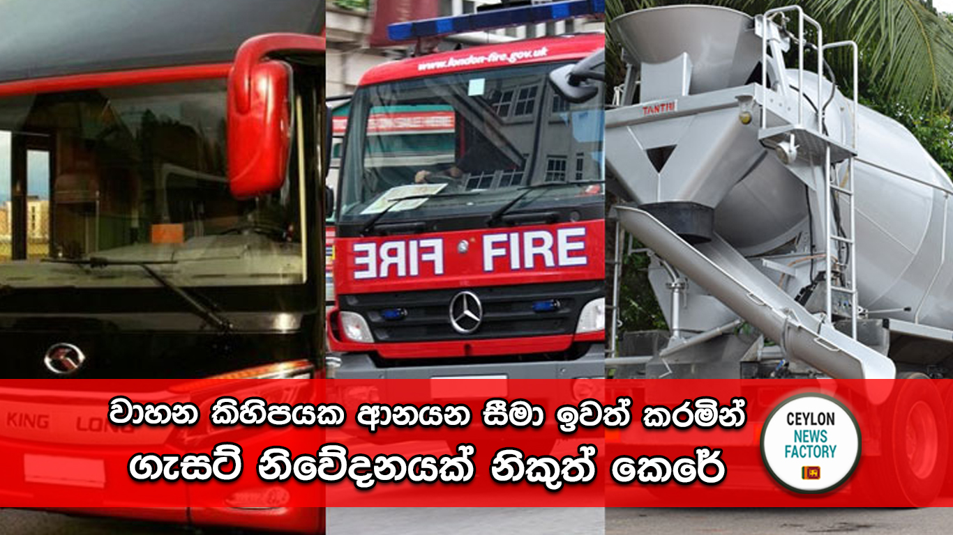 ආනයන සීමා