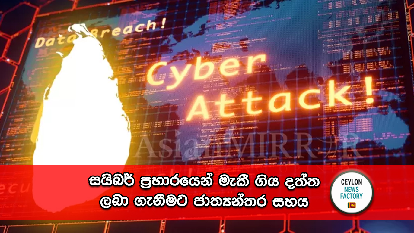 Cyber Attack