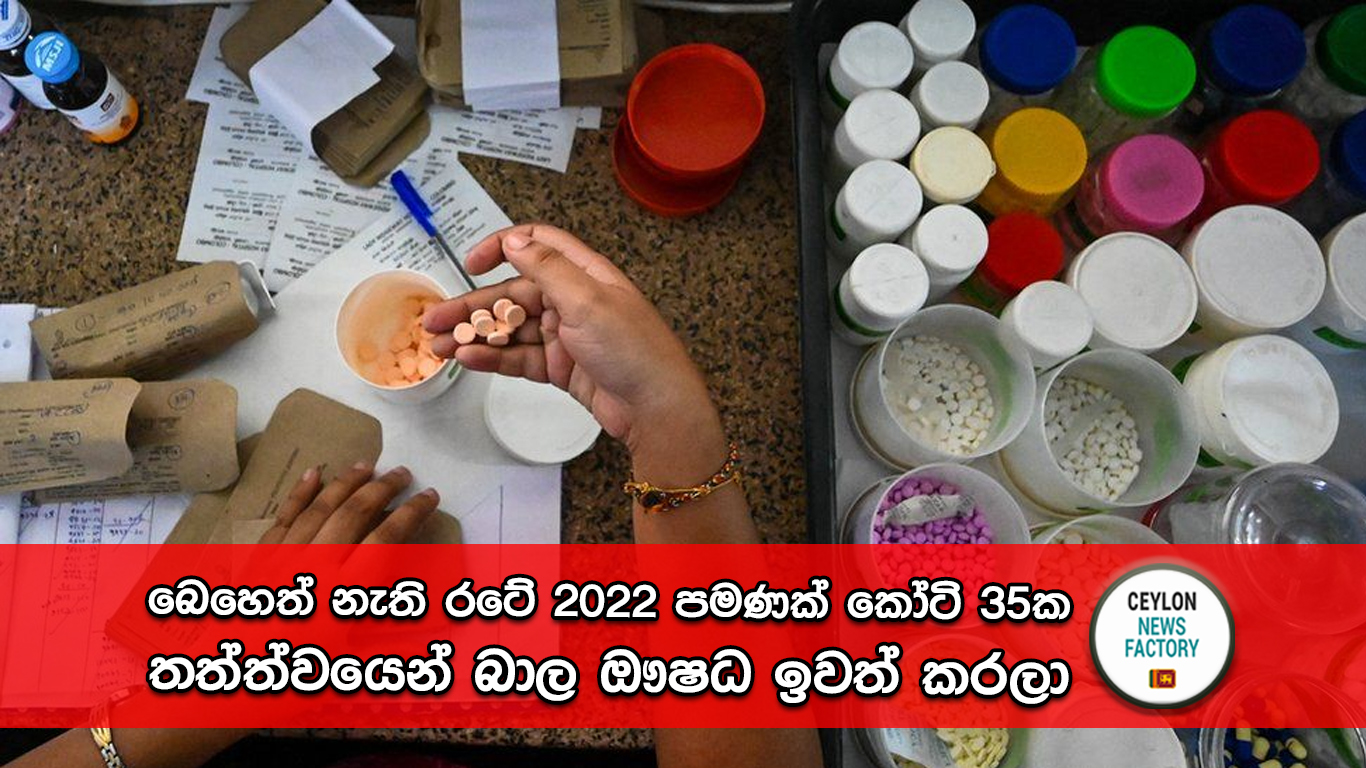 ඖෂධ